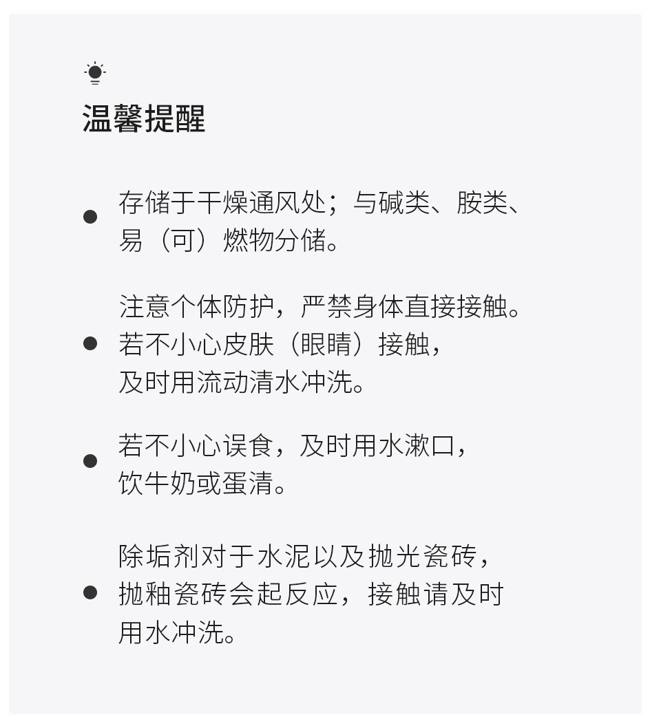 除垢剂_14.jpg