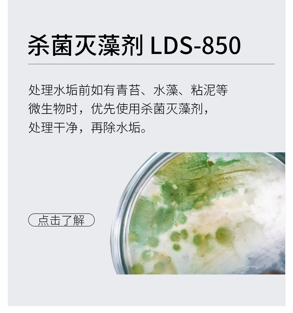 除垢剂_09.jpg