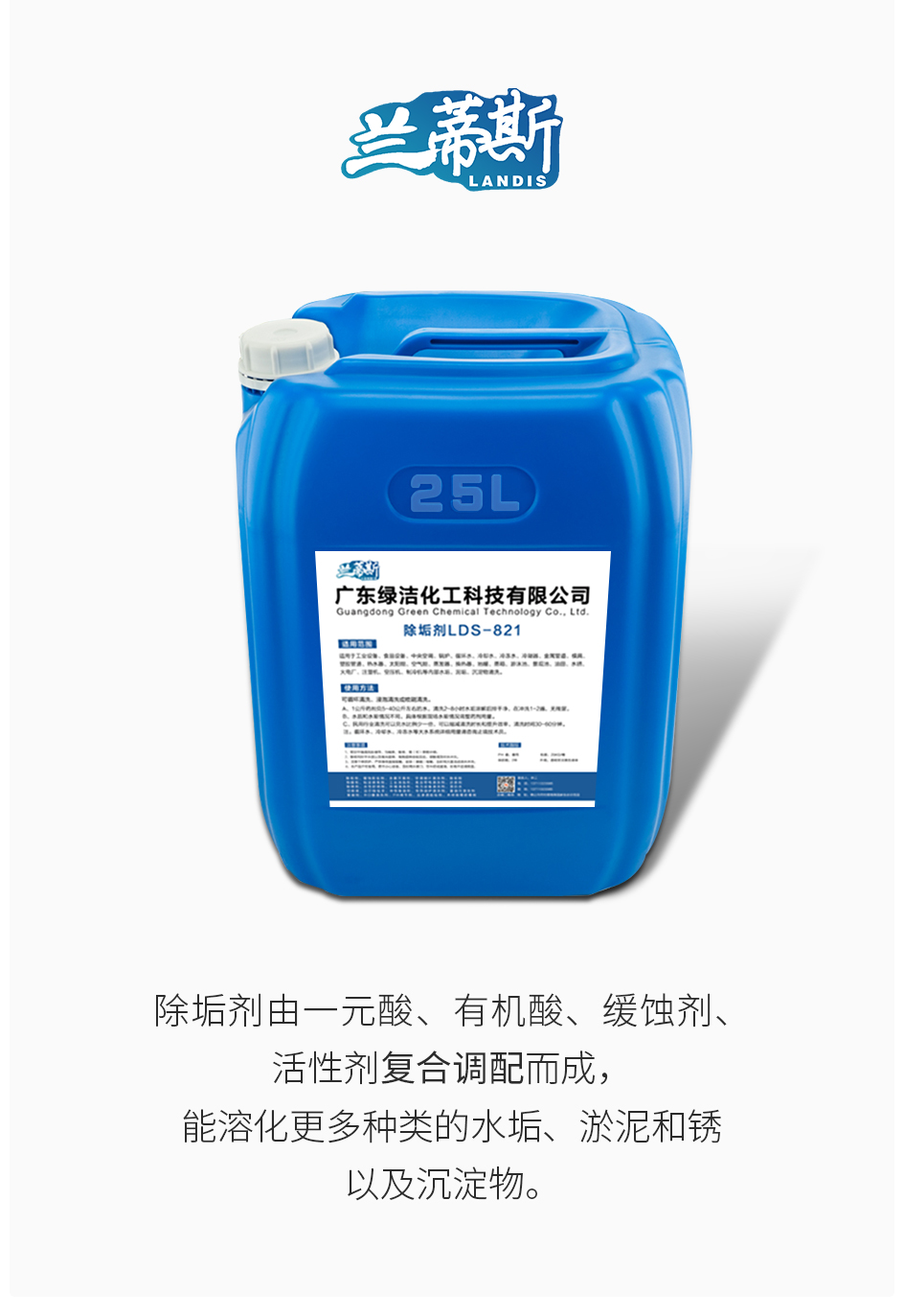 除垢剂_01.jpg
