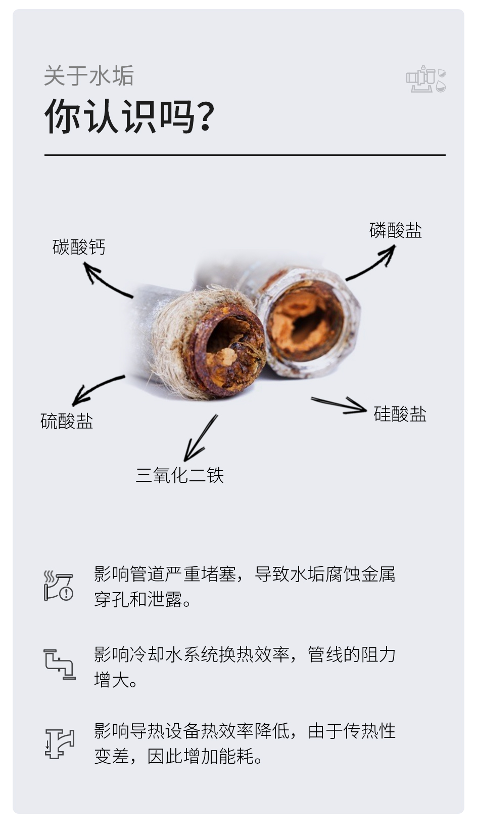 除垢剂_02.jpg