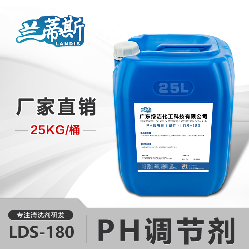 PH调节剂1.jpg