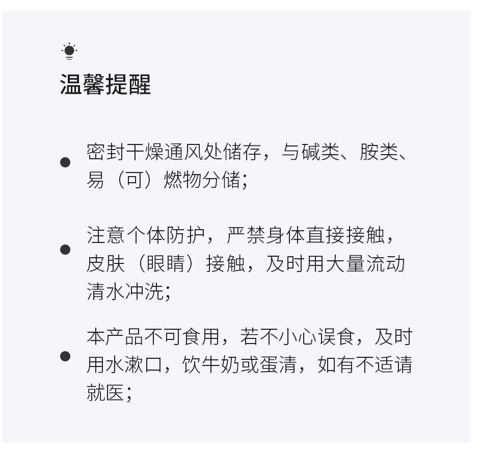 PH调节剂_10.jpg