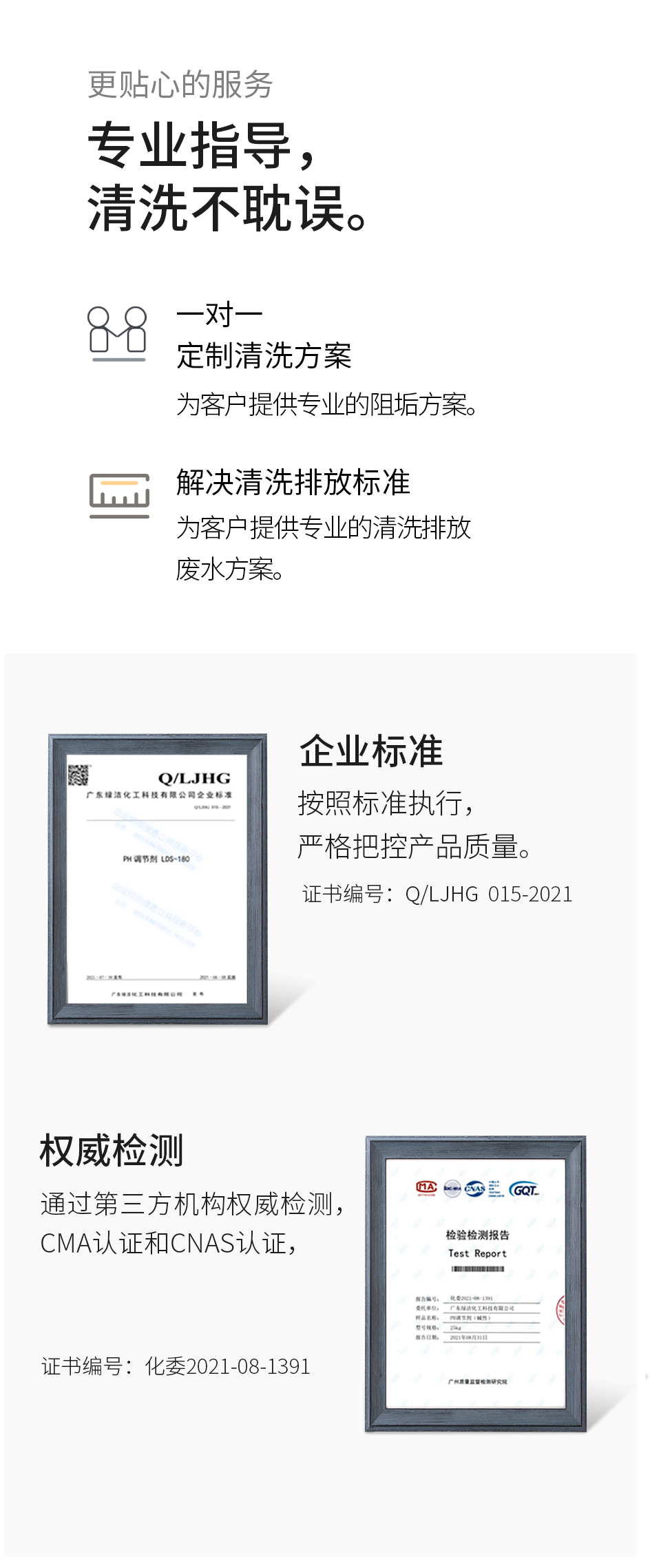 PH调节剂_09.jpg