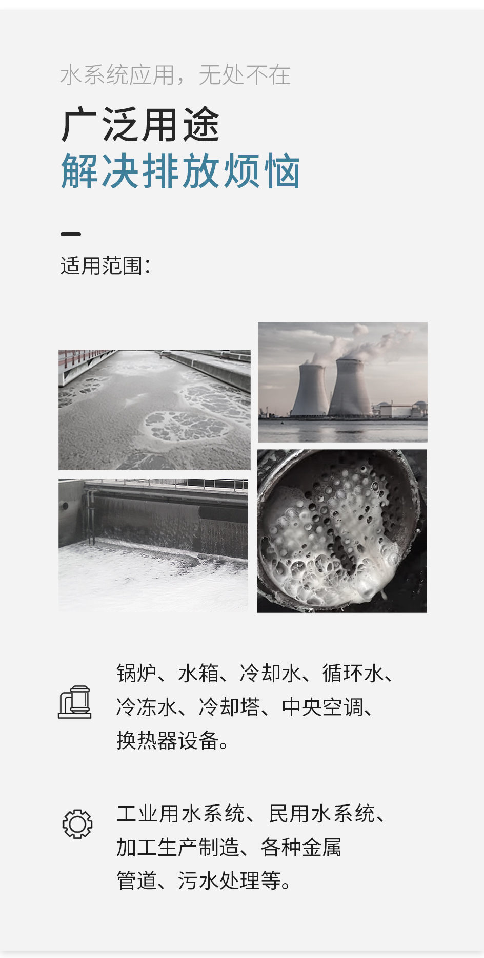 PH调节剂_04.jpg
