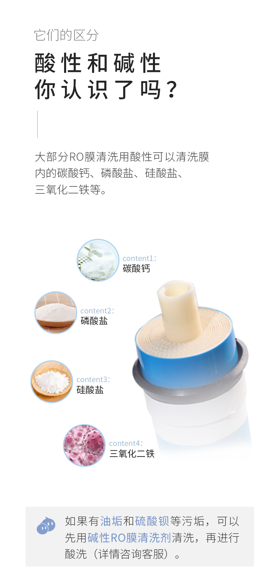 RO膜_06.jpg