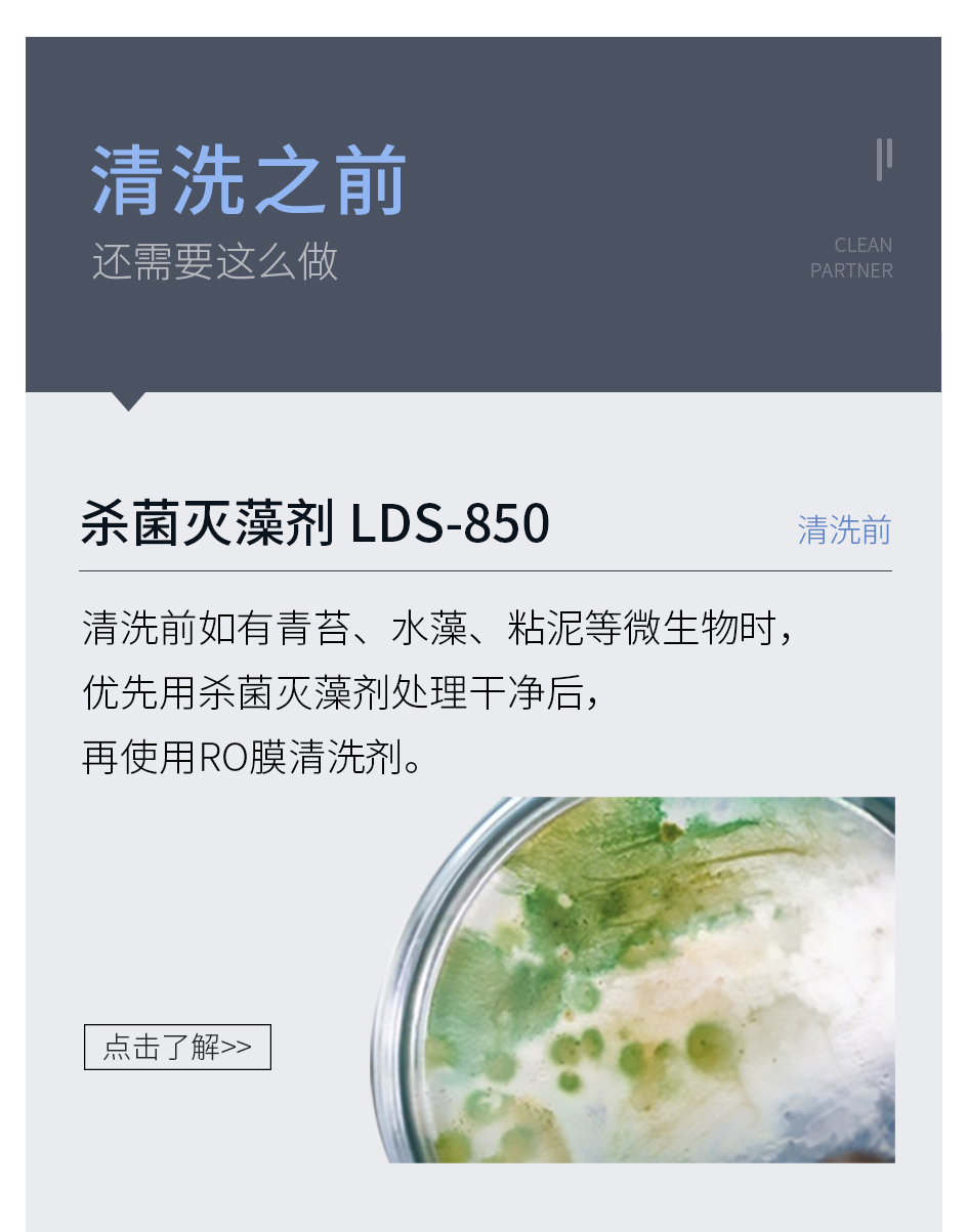 RO膜_07.jpg