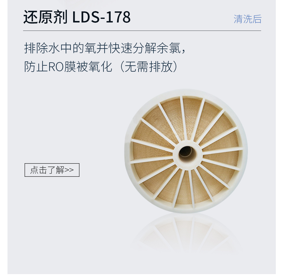 RO膜_09.jpg