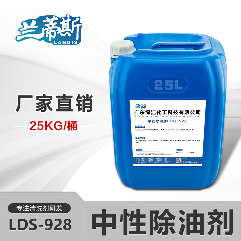 中性除油剂1.jpg