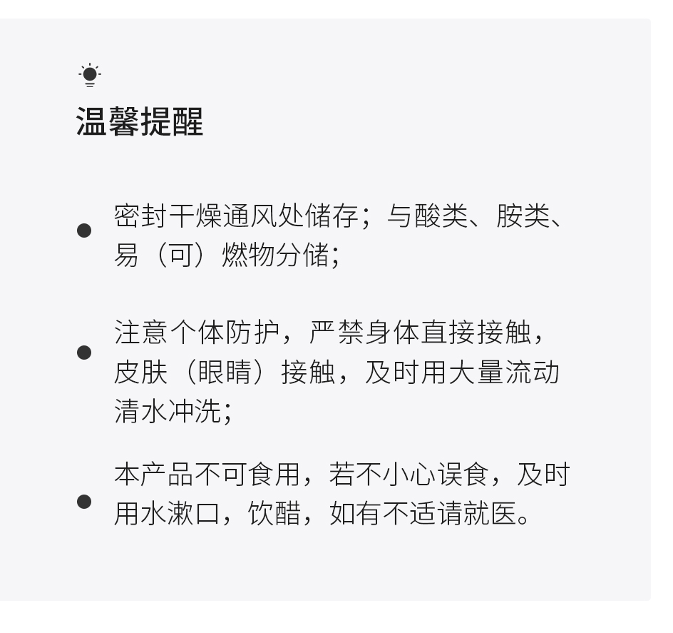 中性除油剂_11.jpg