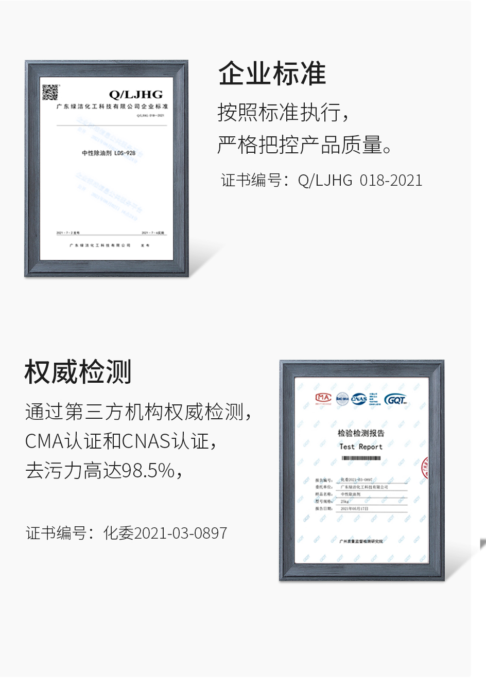 中性除油剂_10.jpg