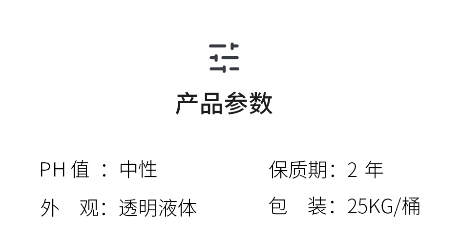 中性除油剂_07.jpg