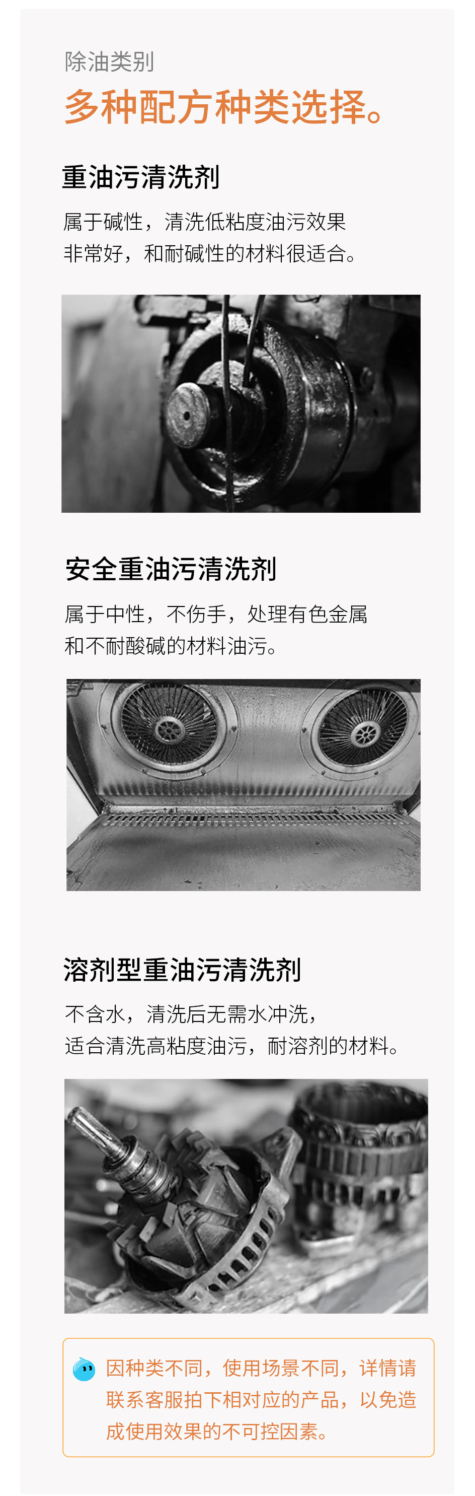 中性除油剂_06.jpg