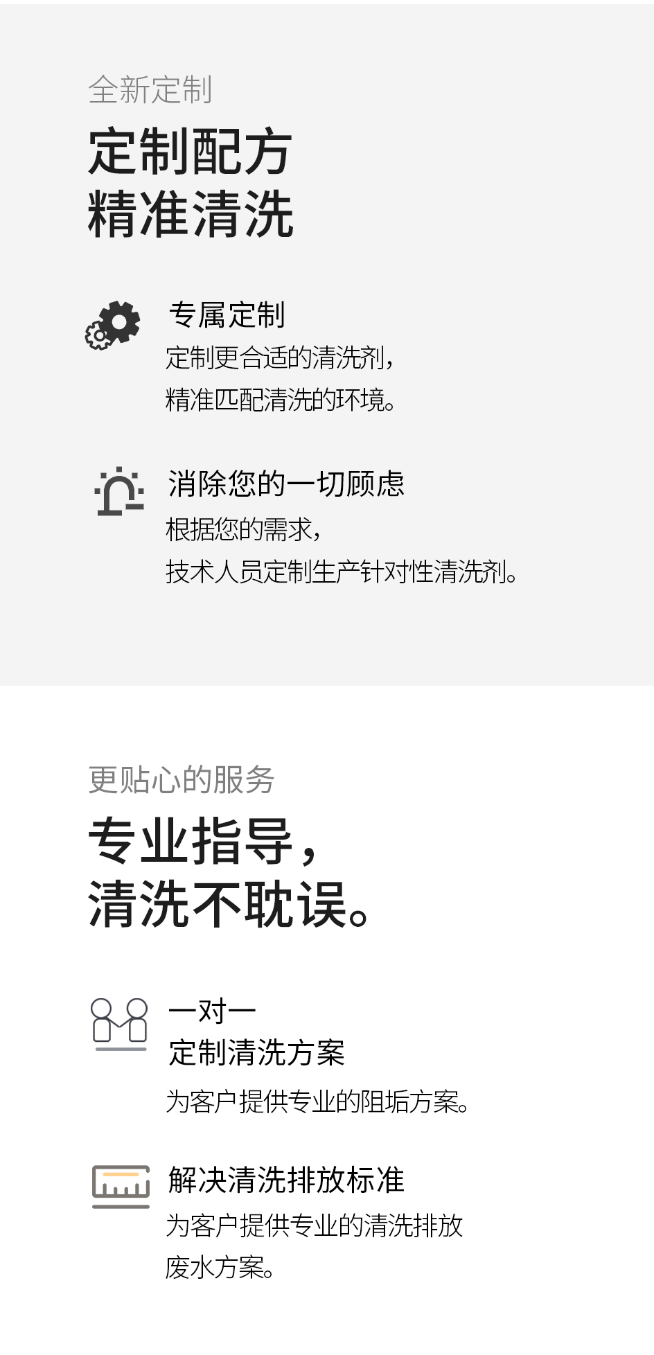 反渗透阻垢剂_08.jpg