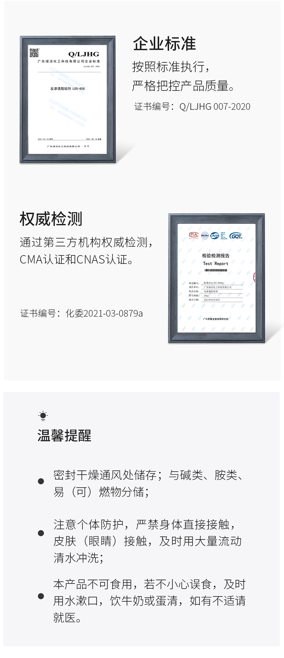 反渗透阻垢剂_09.jpg