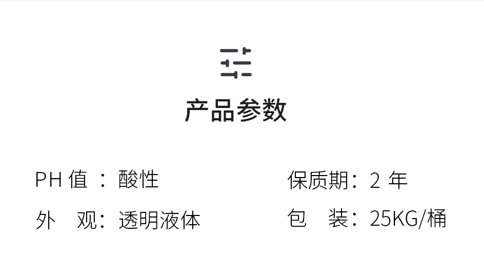 反渗透阻垢剂_06.jpg