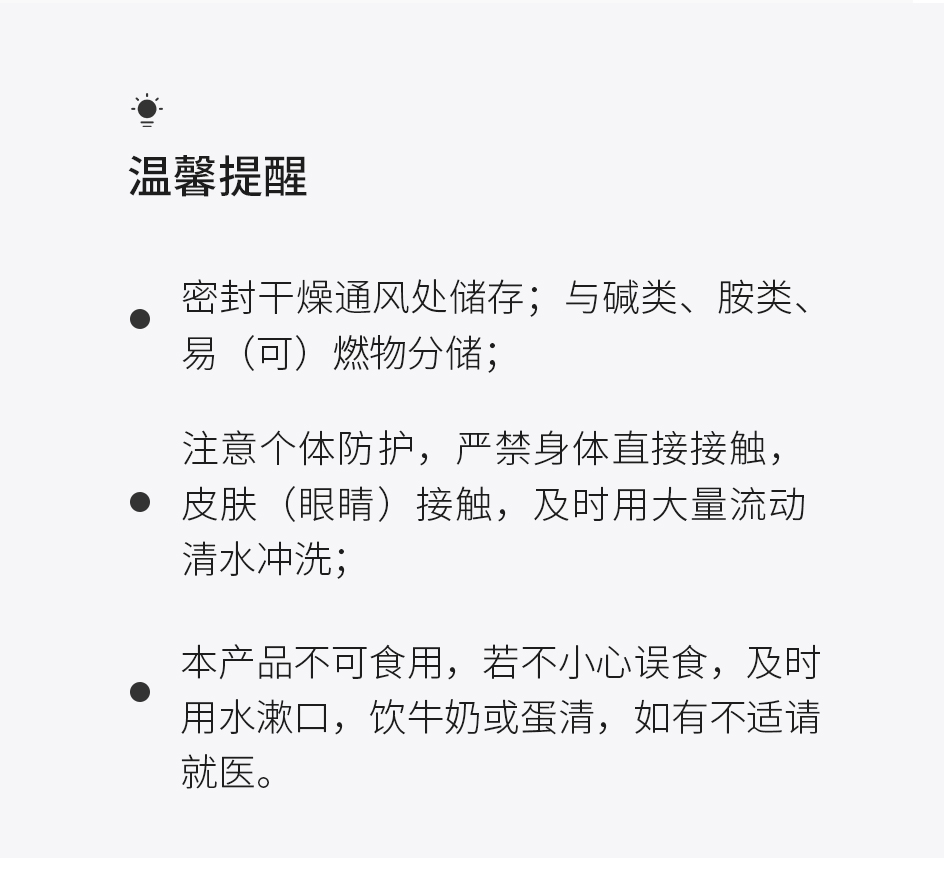 太阳能光伏板清洗剂_12.jpg