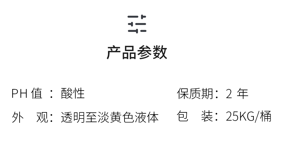 太阳能光伏板清洗剂_06.jpg