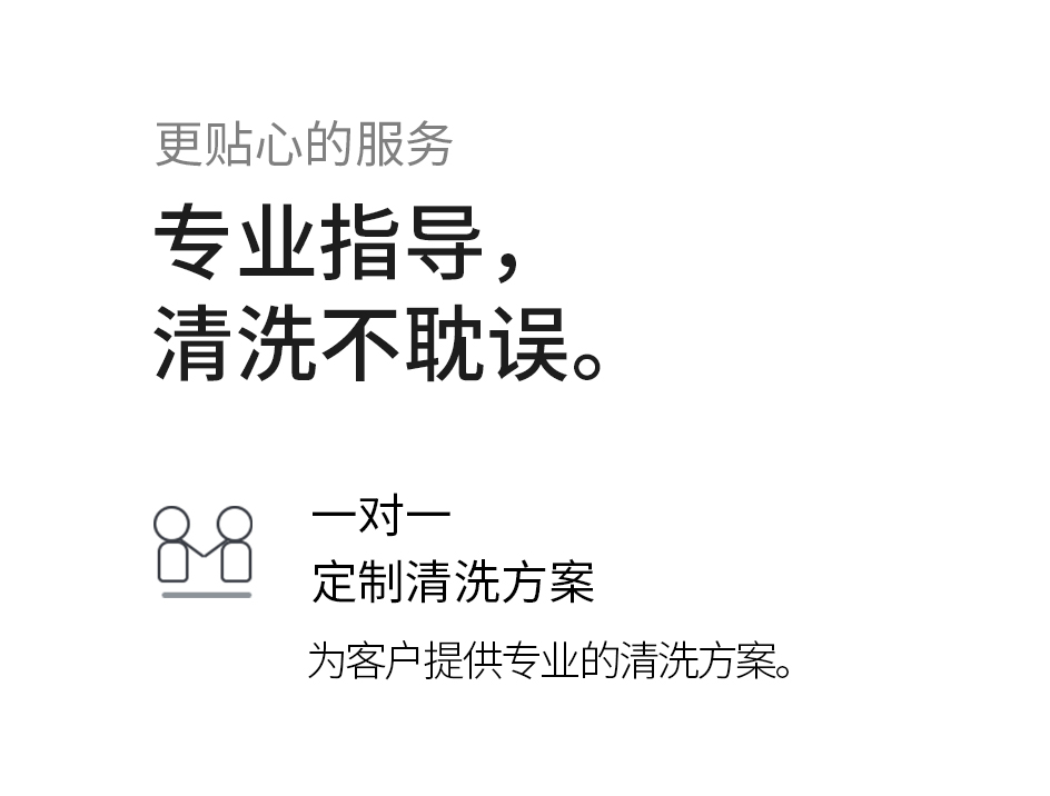 太阳能光伏板清洗剂_09.jpg