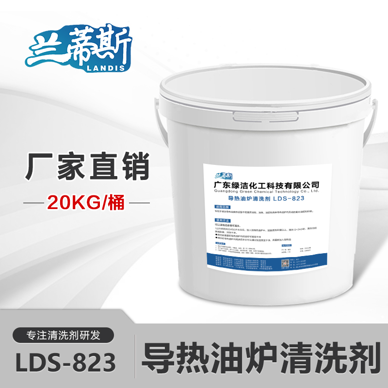 导热油炉清洗剂1.jpg