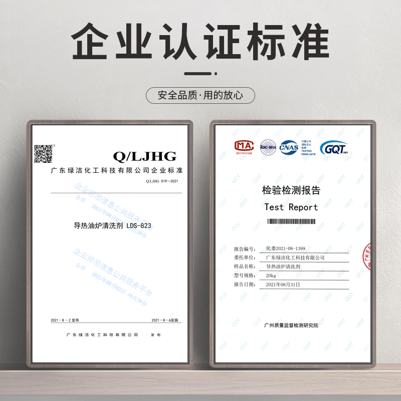 导热油炉清洗剂4.jpg