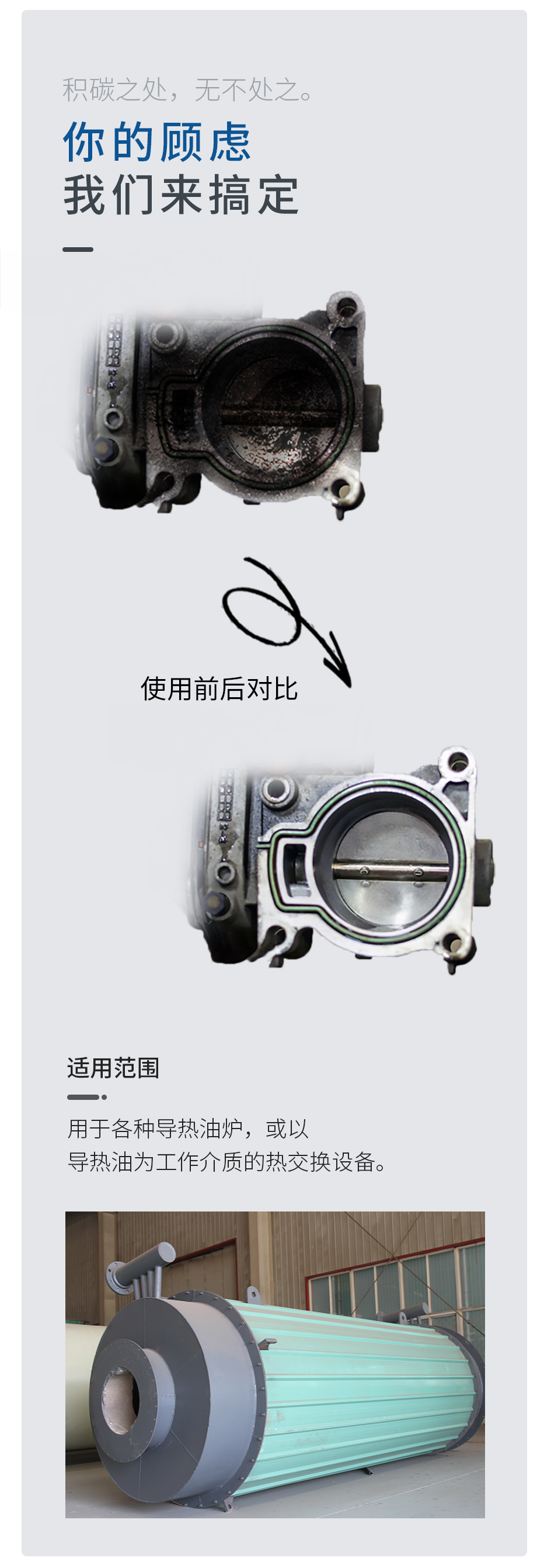 导热油炉_04.jpg