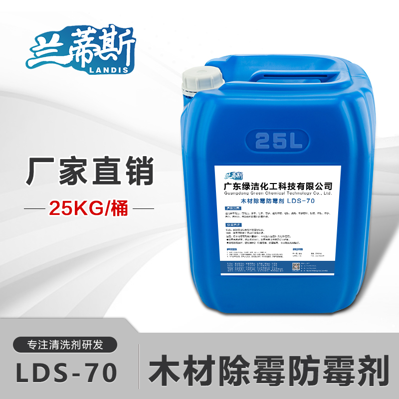 木材除霉防霉挤1.jpg