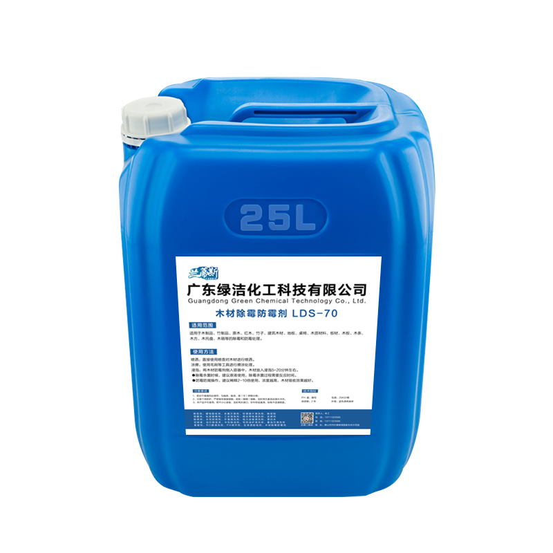 木材除霉防霉剂5.jpg