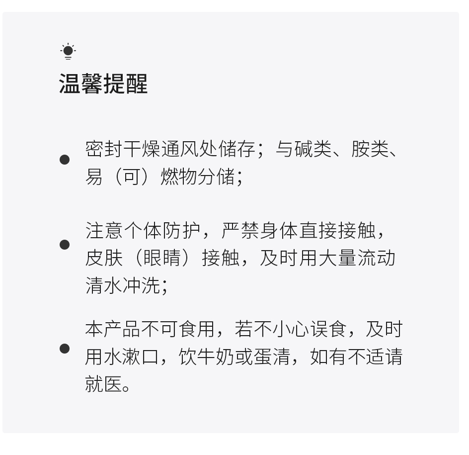 木材防霉剂_09.jpg