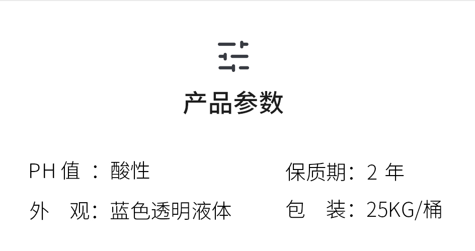木材防霉剂_06.jpg