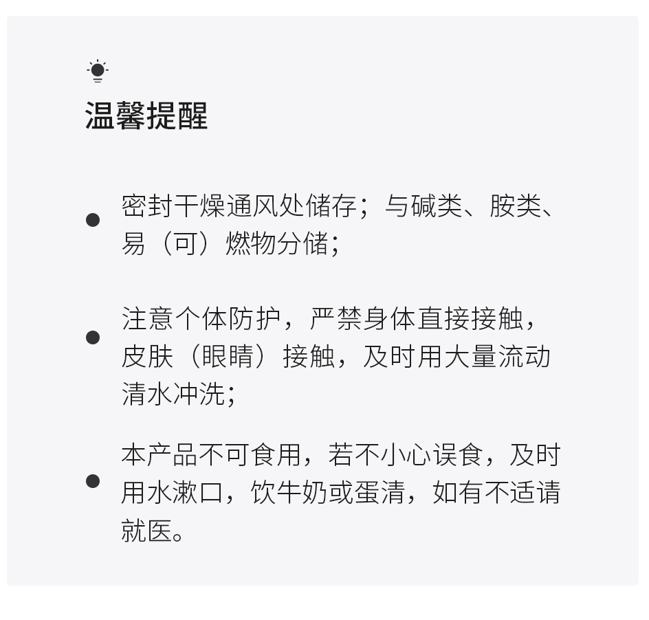 杀菌灭藻剂_10.jpg