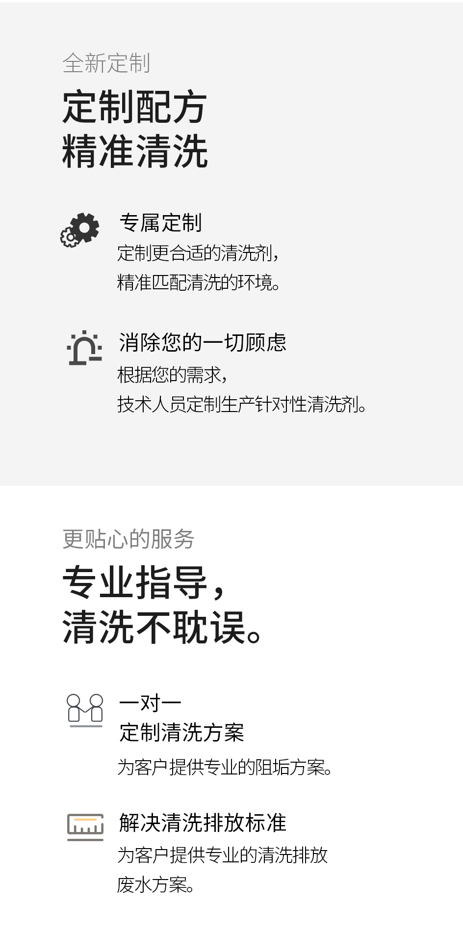 杀菌灭藻剂_08.jpg