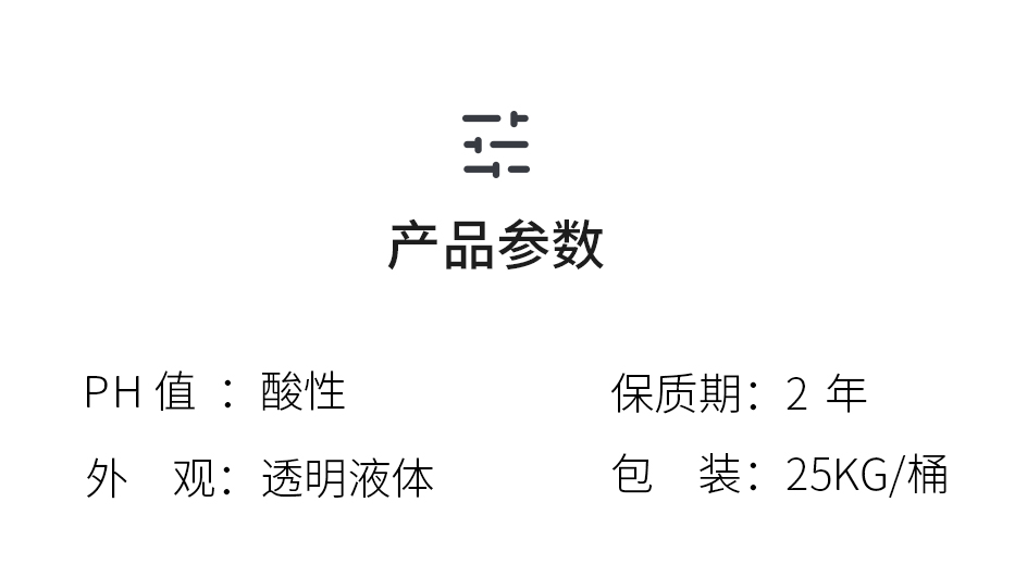 杀菌灭藻剂_06.jpg