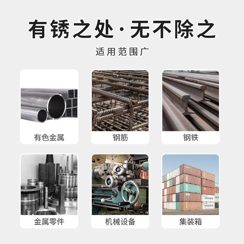 水性防锈剂2.jpg
