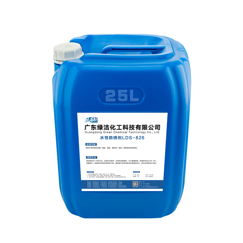 水性防锈剂5.jpg