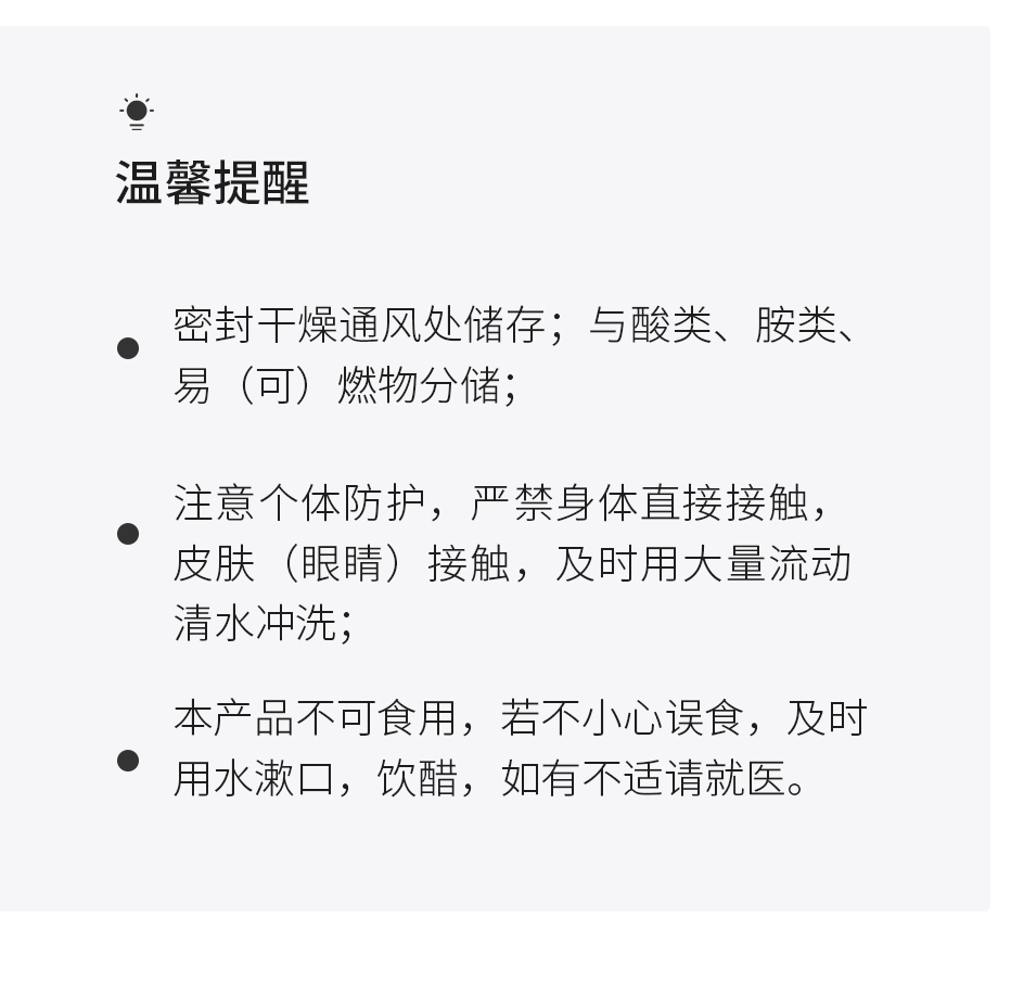 水性防锈剂_10.jpg
