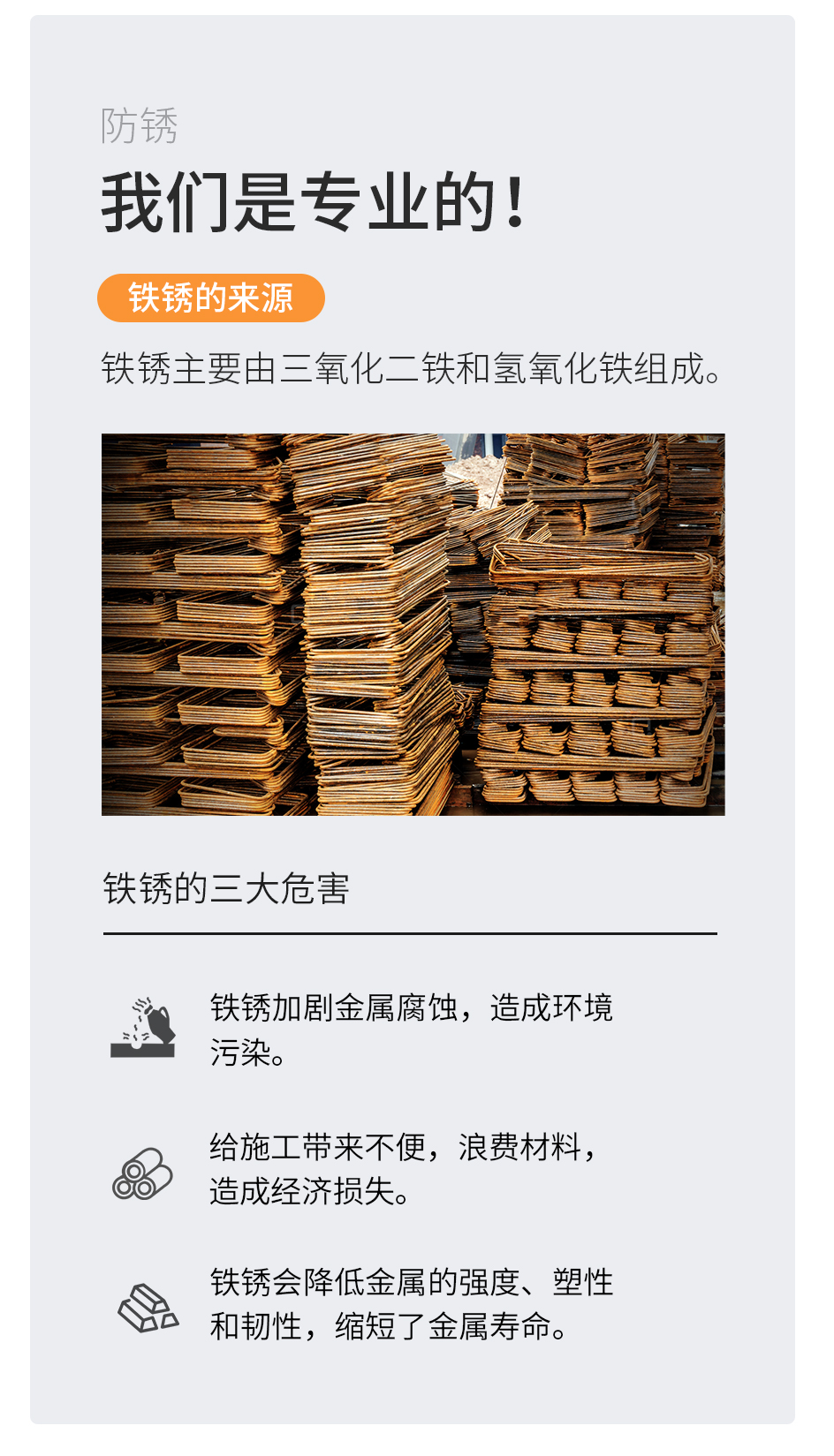 水性防锈剂_02.jpg