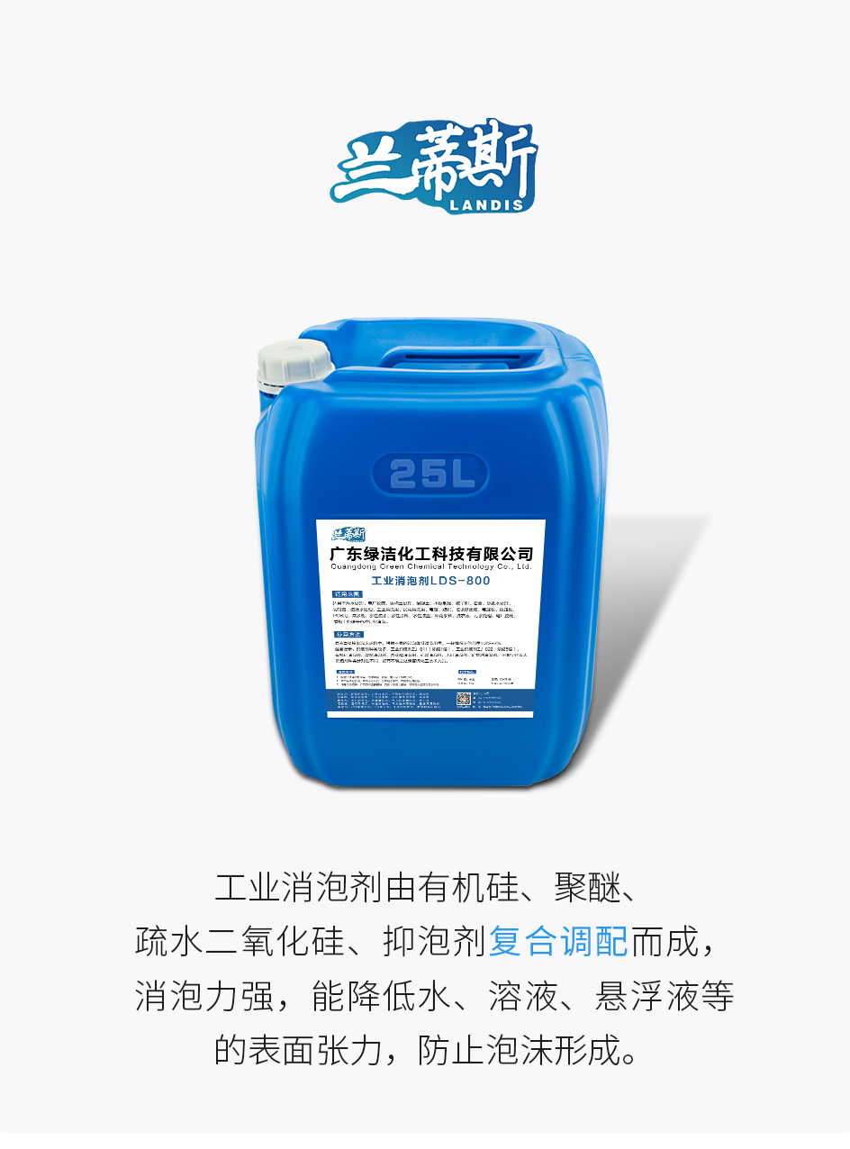 消泡剂_01.jpg