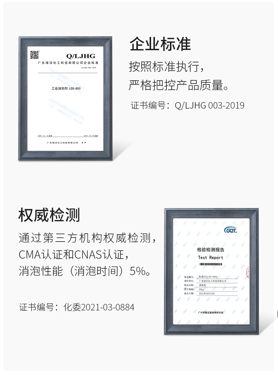 消泡剂_09.jpg