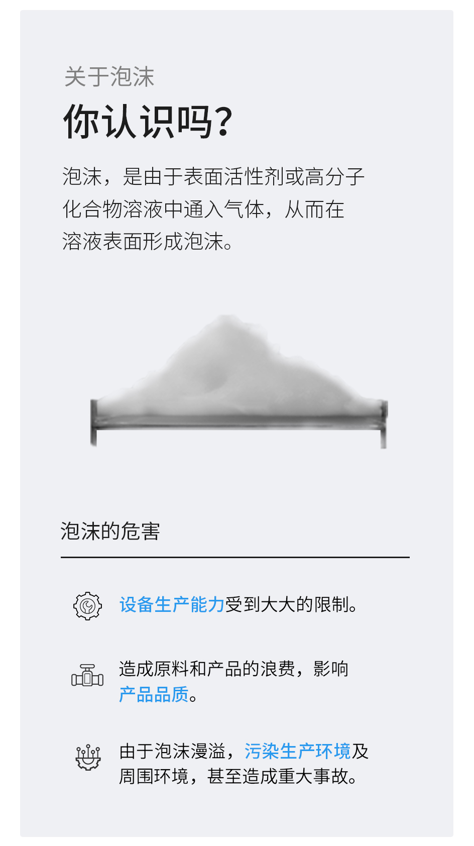 消泡剂_02.jpg