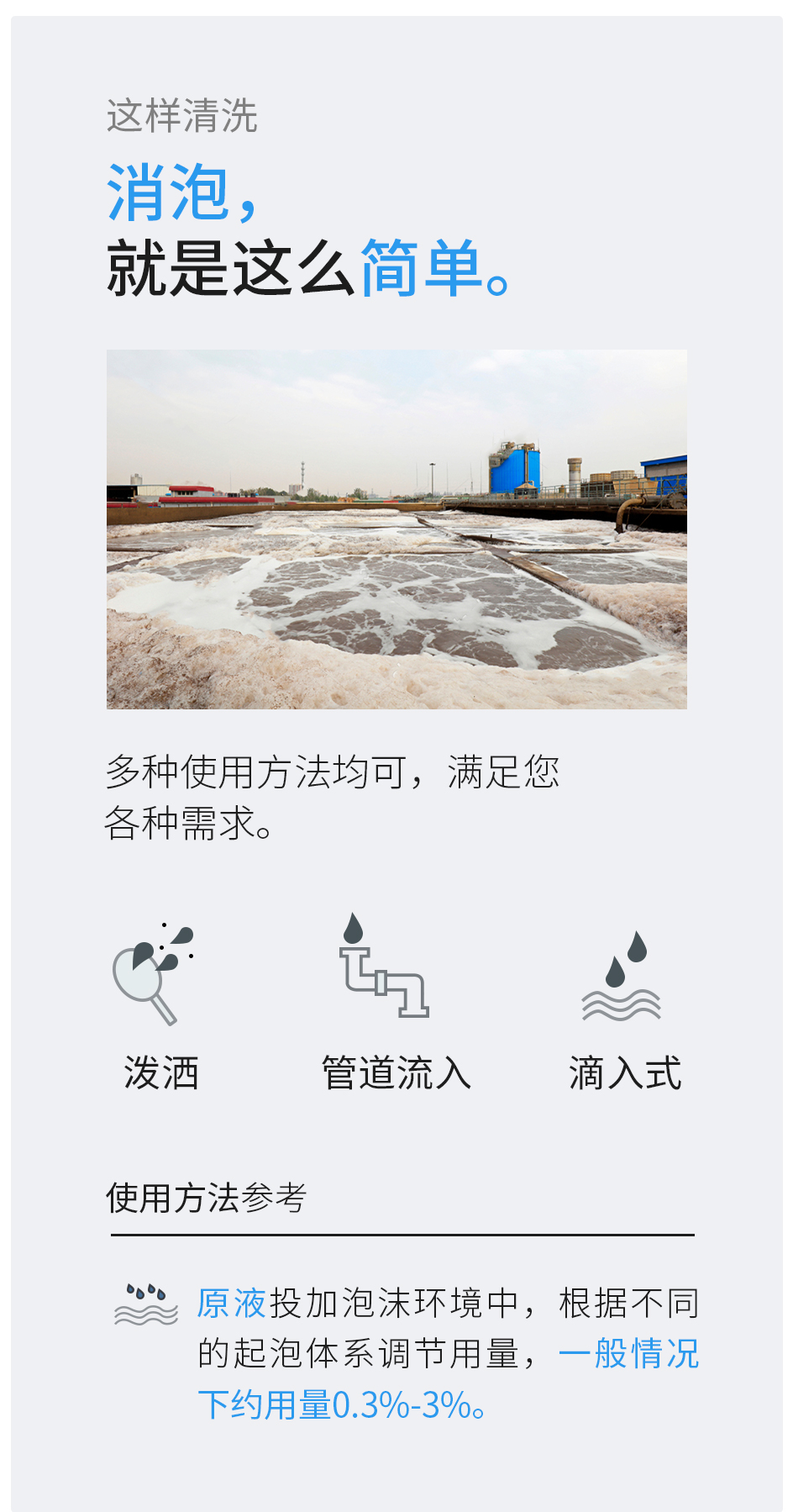 消泡剂_05.jpg