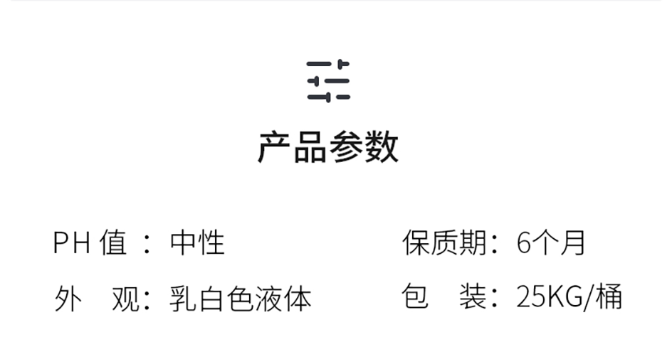 消泡剂_06.png