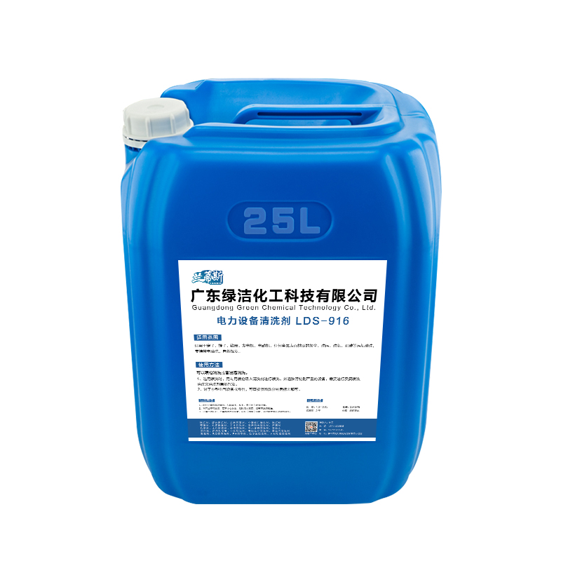 电力设备清洗剂5.jpg