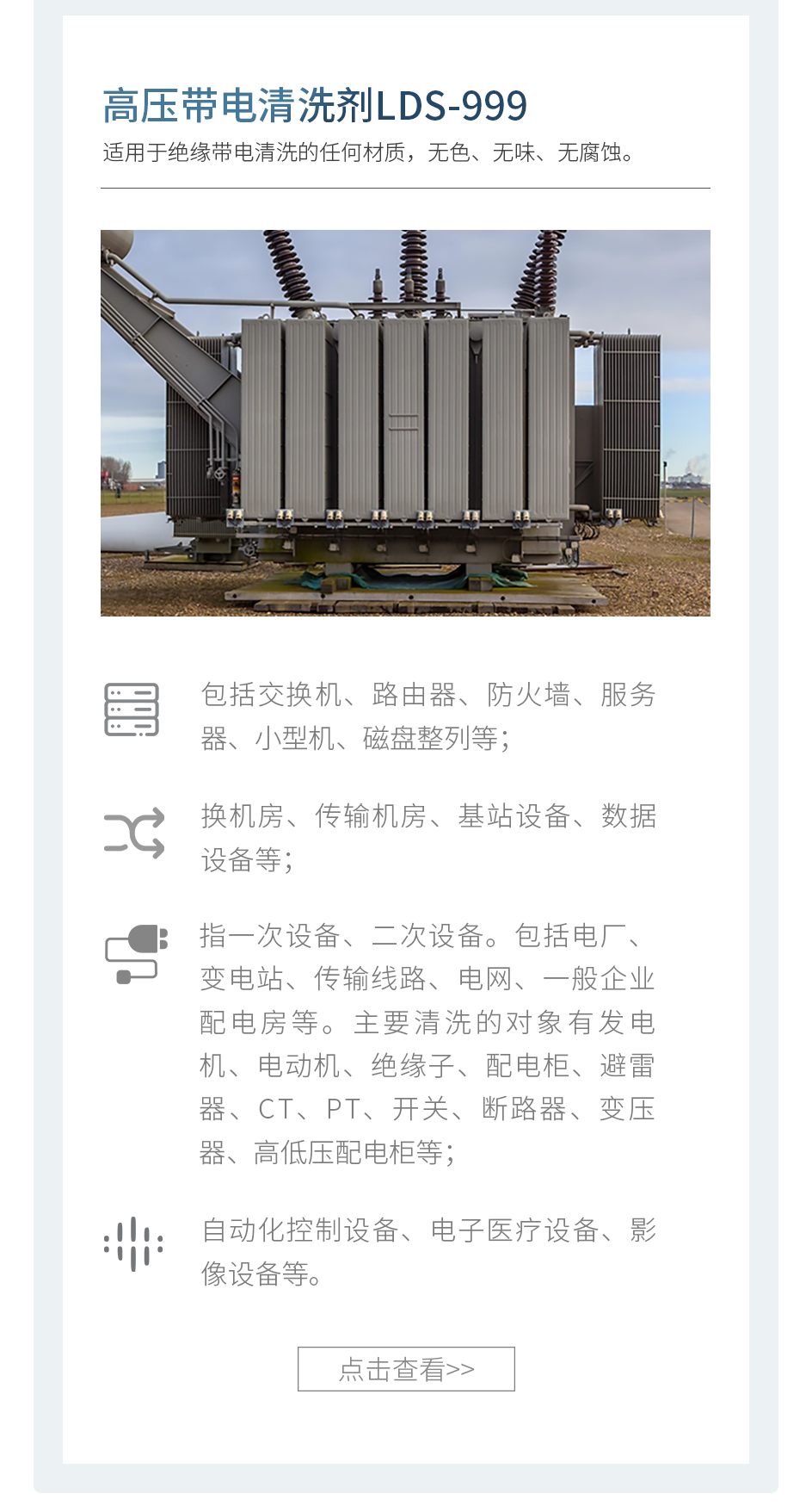 电力设备_05.jpg