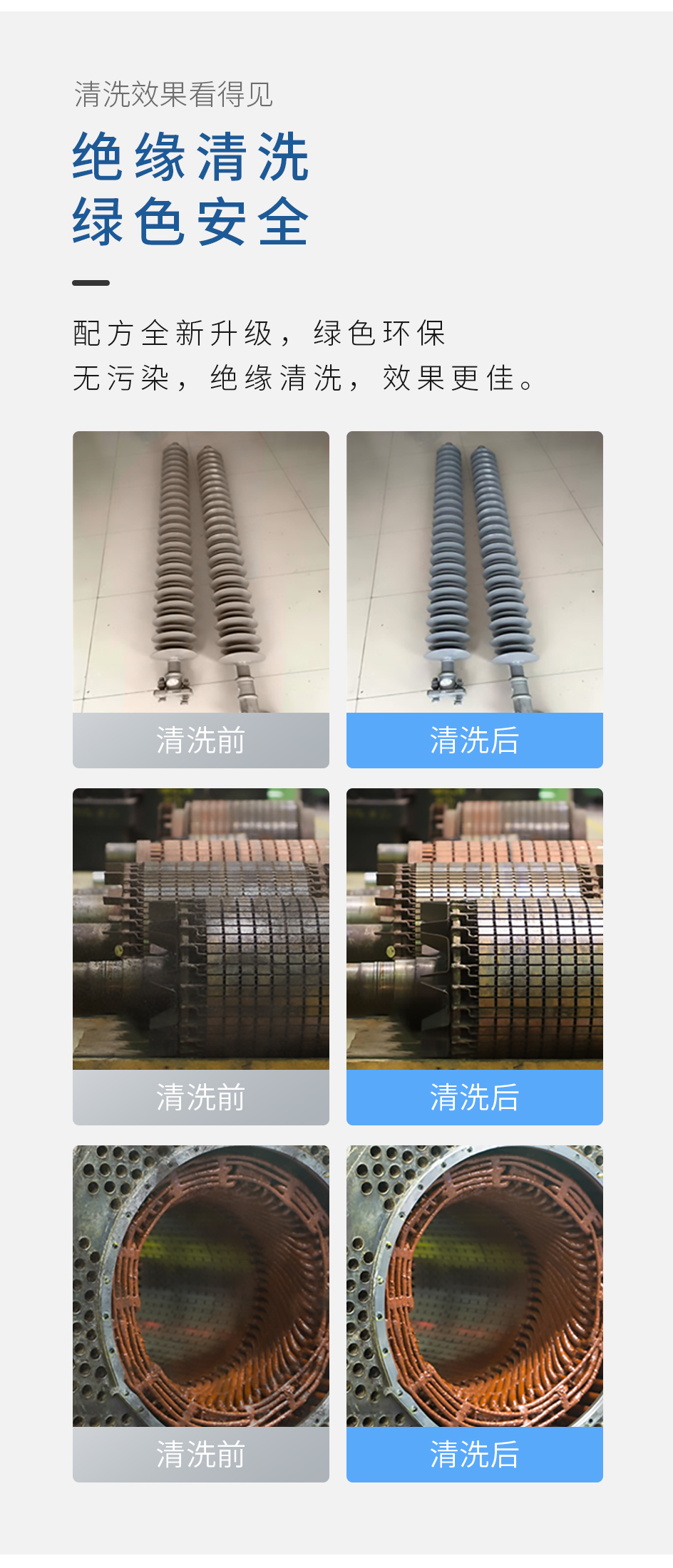电力设备_03.jpg