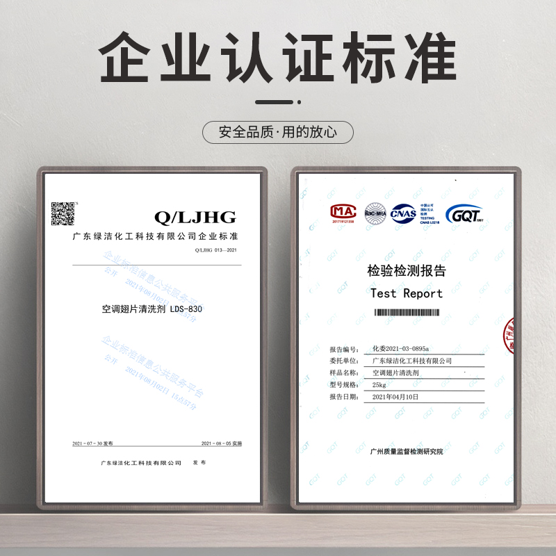 空调翅片清洗剂4.jpg