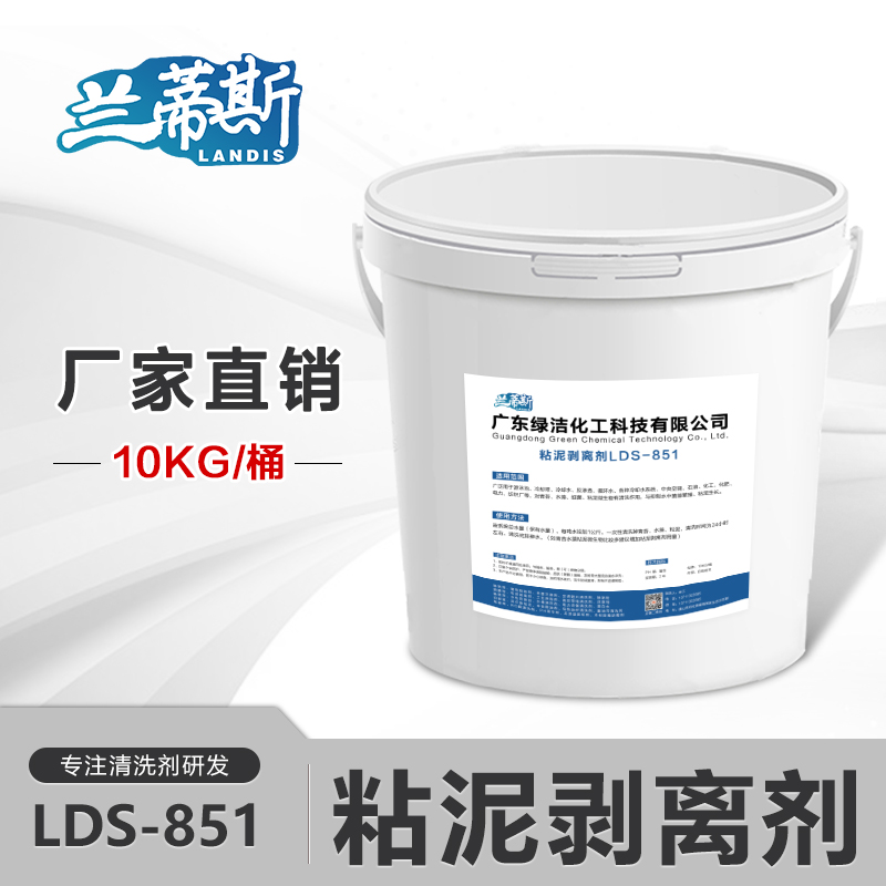 粘泥剥离剂1.jpg