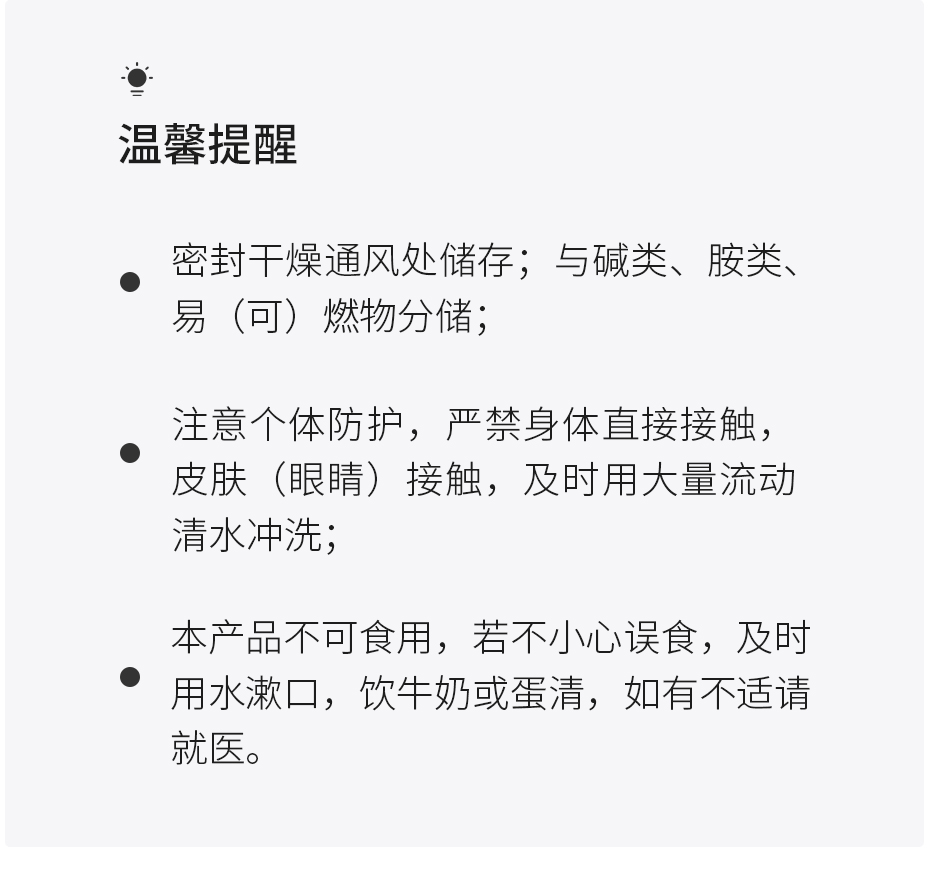 粘泥剥离剂_10.jpg