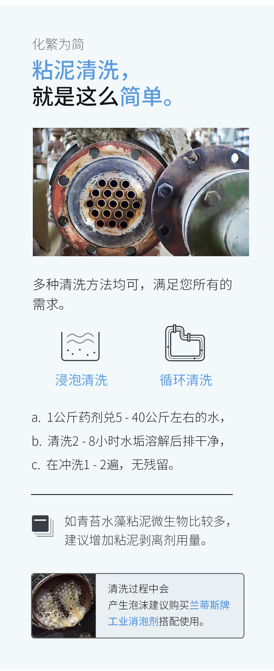 粘泥剥离剂_05.jpg