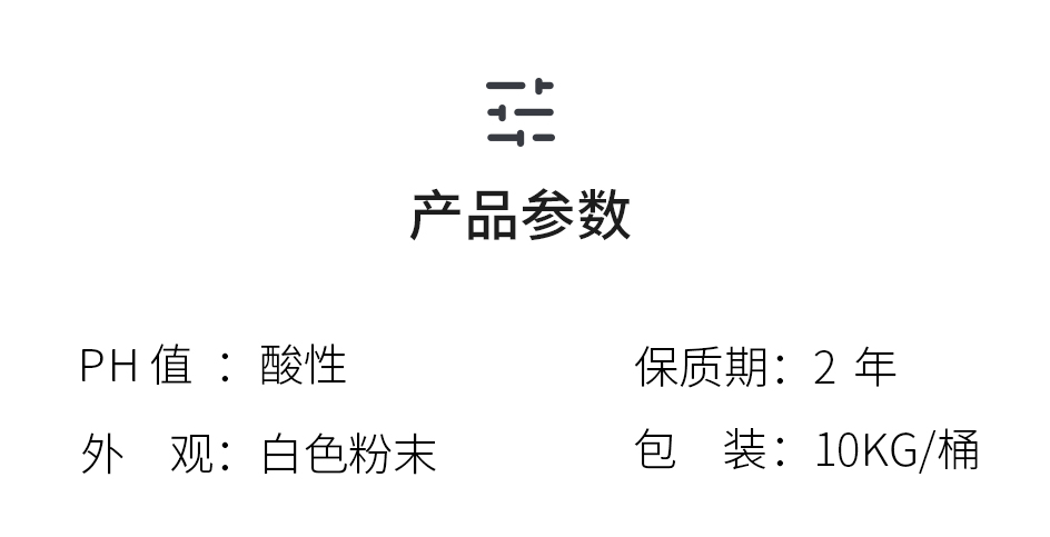 粘泥剥离剂_06.jpg