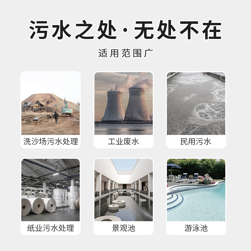 絮凝剂2.jpg